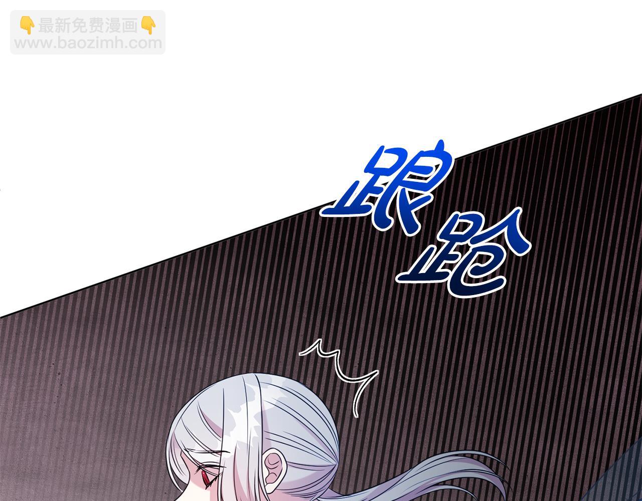 第二任老公太強了，好煩！ - 第119話 坦白懷孕(1/4) - 7