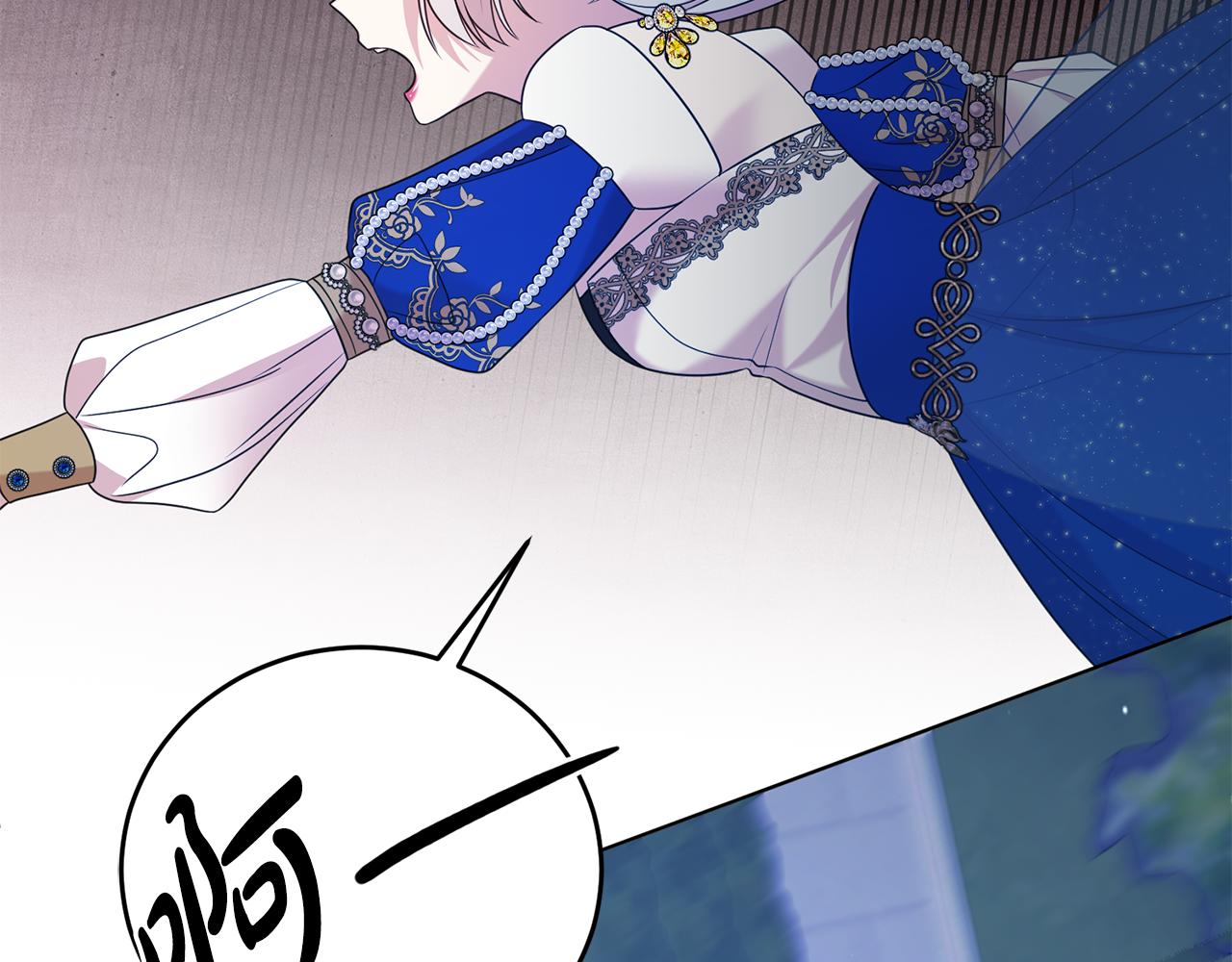 第二任老公太強了，好煩！ - 第119話 坦白懷孕(1/4) - 8
