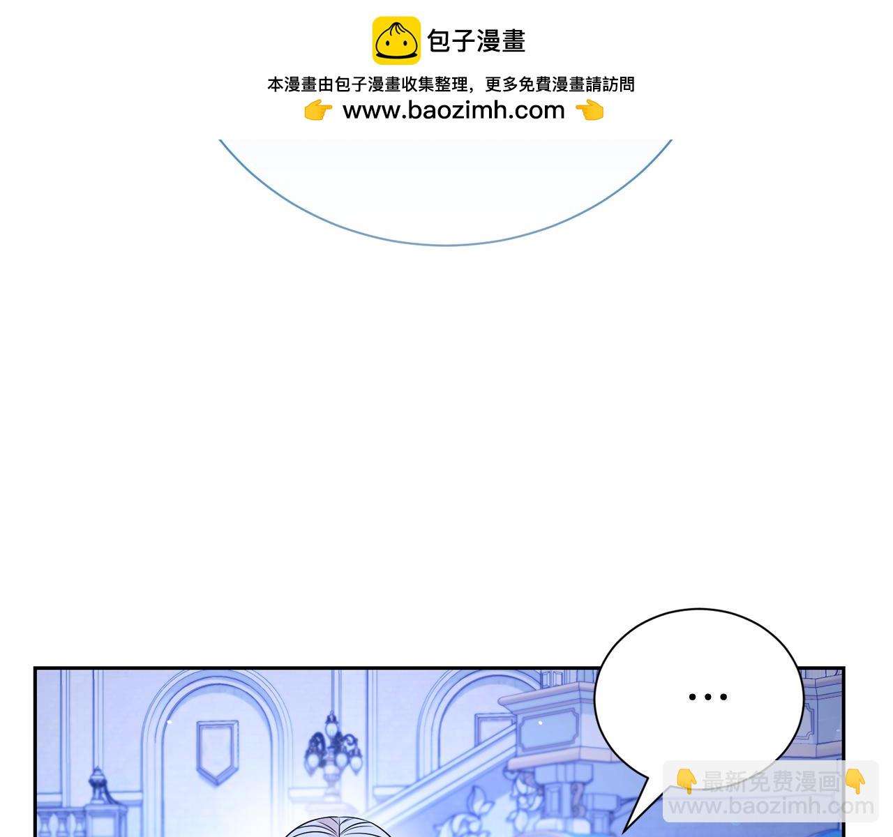 第二任老公太強了，好煩！ - 第119話 坦白懷孕(1/4) - 2