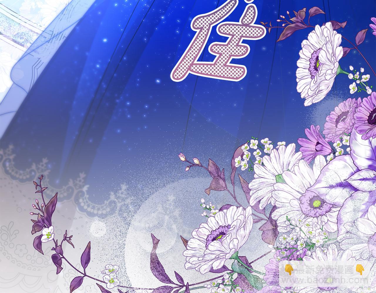 第二任老公太強了，好煩！ - 第119話 坦白懷孕(1/4) - 6