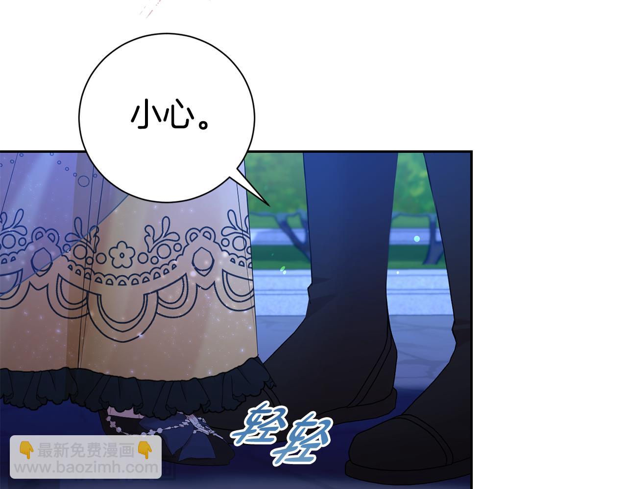 第二任老公太強了，好煩！ - 第119話 坦白懷孕(1/4) - 3