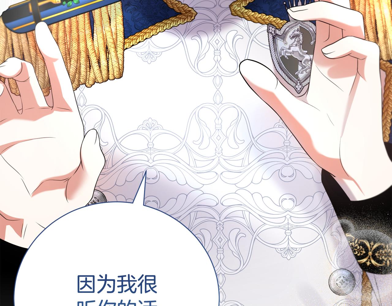 第二任老公太強了，好煩！ - 第119話 坦白懷孕(1/4) - 8