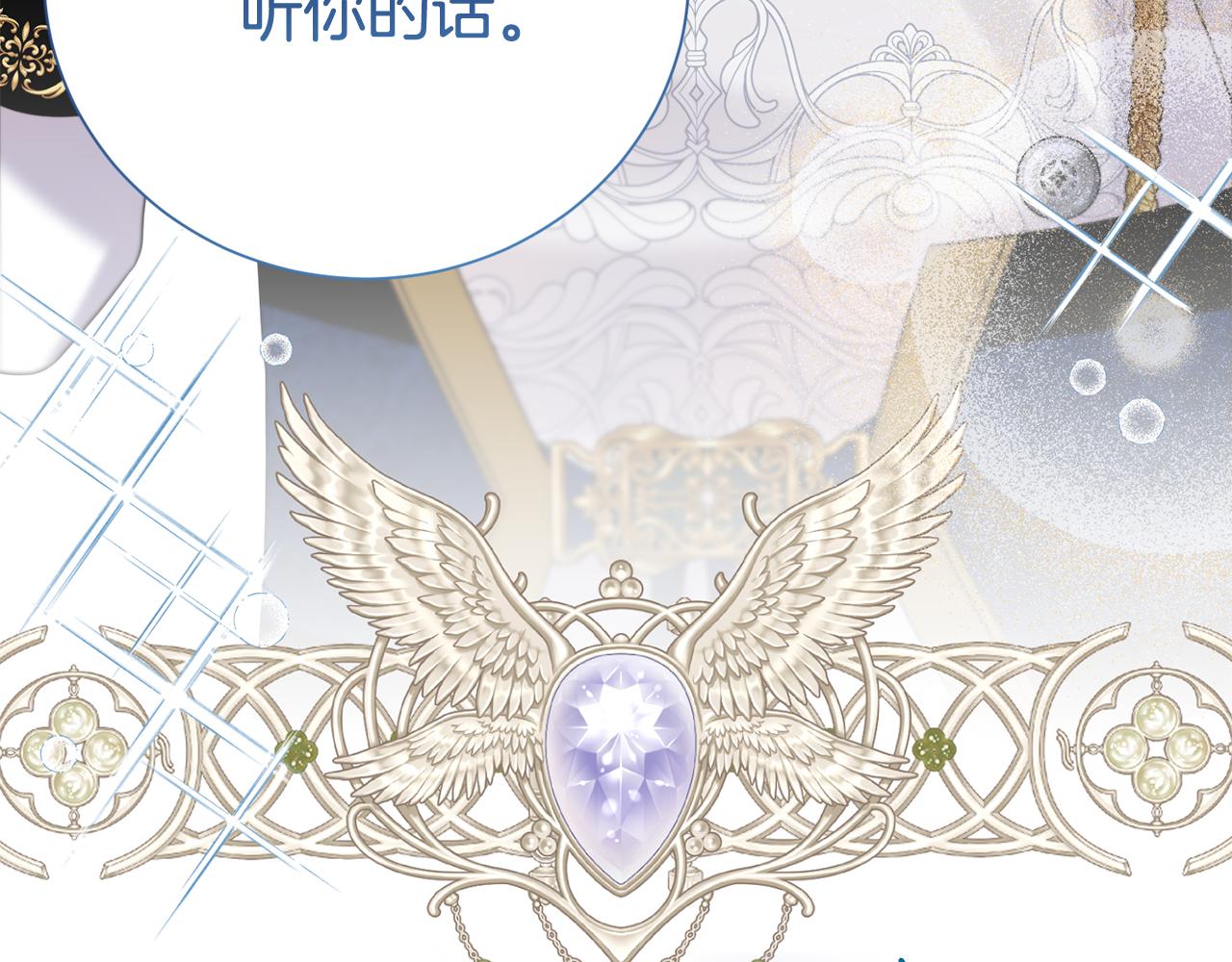 第二任老公太強了，好煩！ - 第119話 坦白懷孕(1/4) - 1