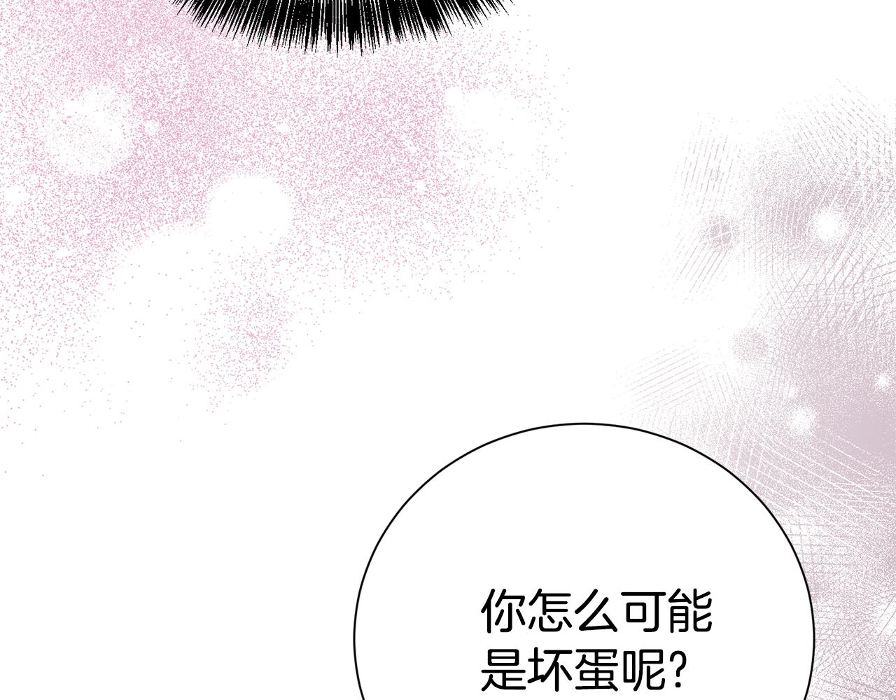 第二任老公太強了，好煩！ - 第119話 坦白懷孕(1/4) - 7