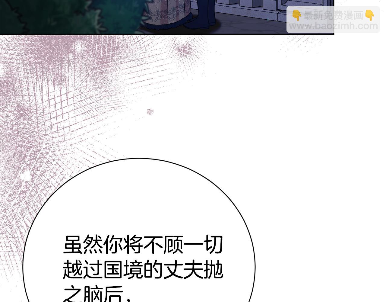 第二任老公太強了，好煩！ - 第119話 坦白懷孕(1/4) - 1