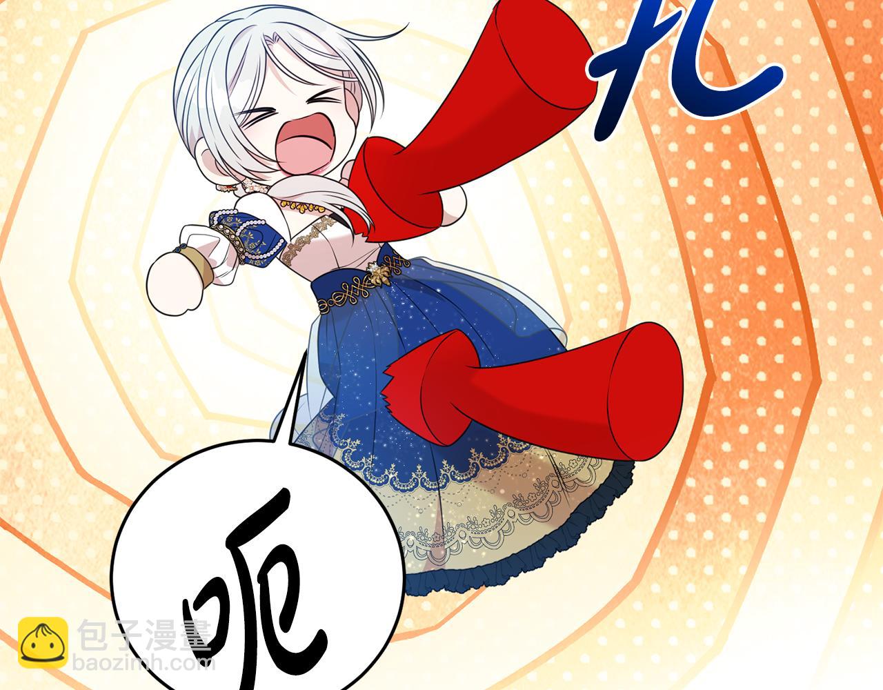 第二任老公太強了，好煩！ - 第119話 坦白懷孕(1/4) - 3