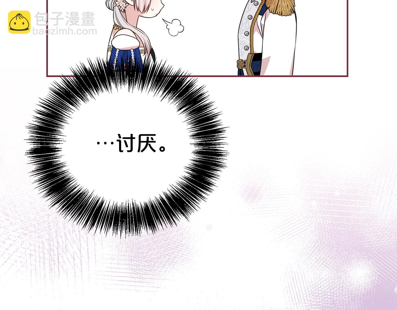 第二任老公太強了，好煩！ - 第119話 坦白懷孕(1/4) - 6