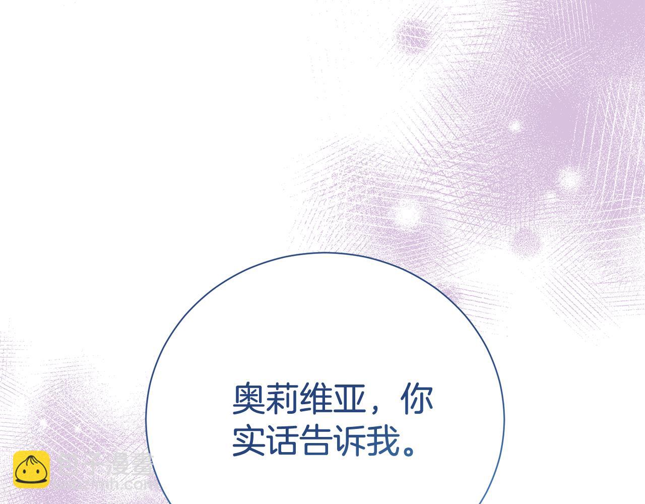 第二任老公太強了，好煩！ - 第119話 坦白懷孕(1/4) - 7