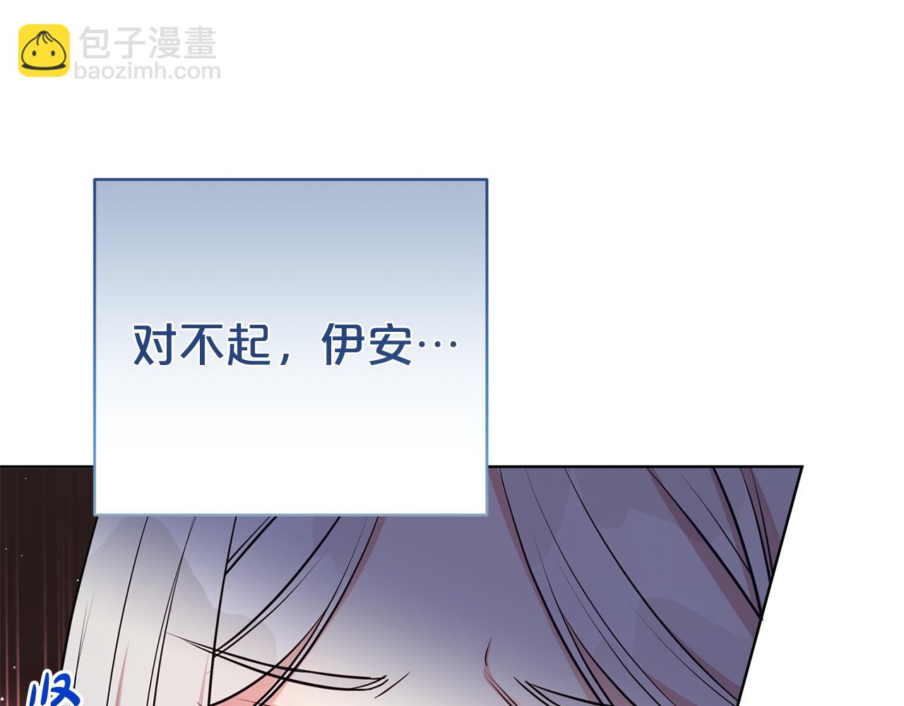 第二任老公太強了，好煩！ - 第119話 坦白懷孕(1/4) - 8