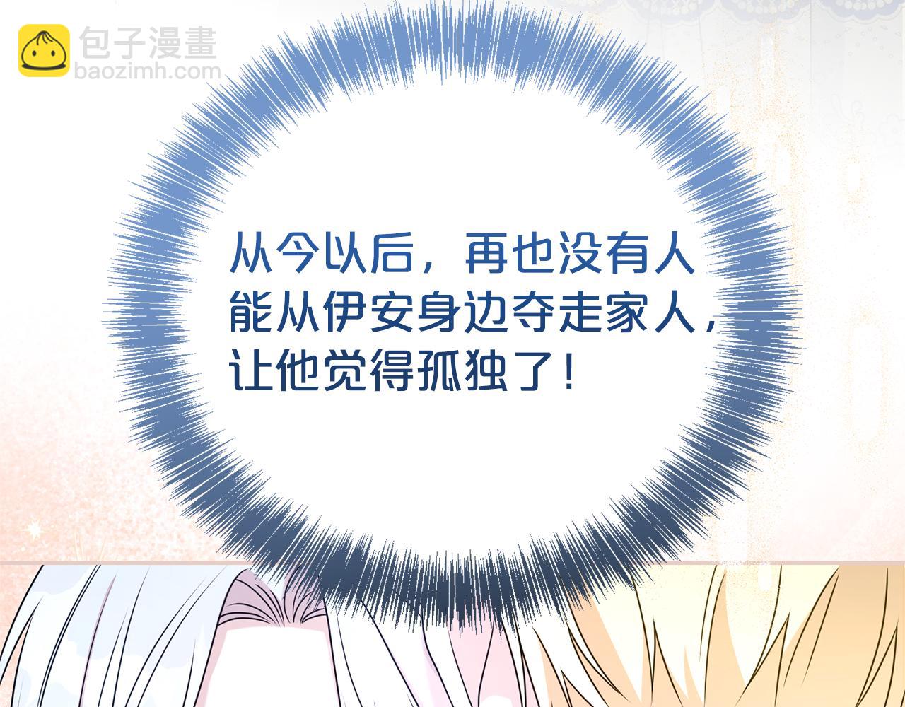 第二任老公太強了，好煩！ - 第121話 正式允許(1/4) - 7