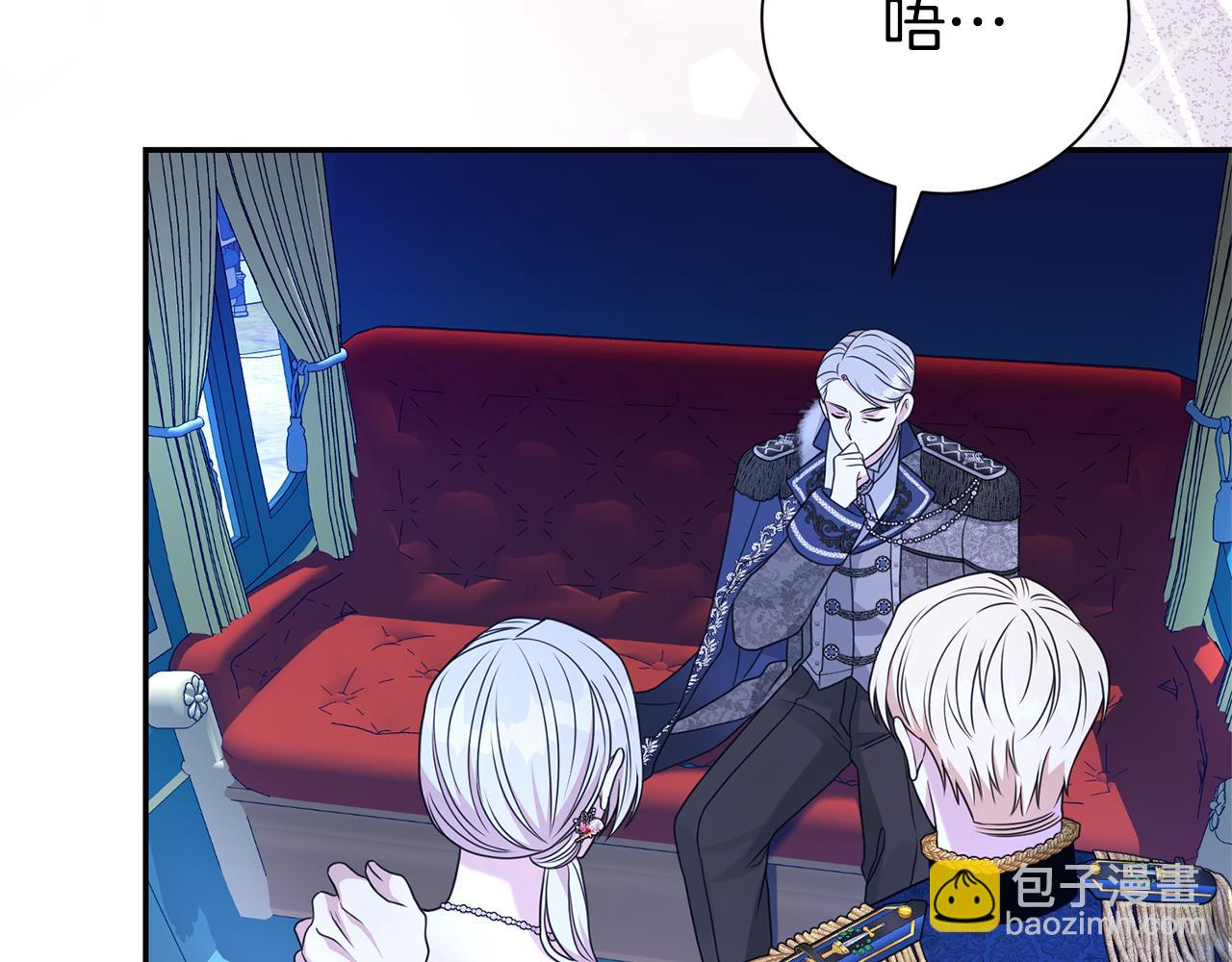 第二任老公太強了，好煩！ - 第121話 正式允許(1/4) - 5