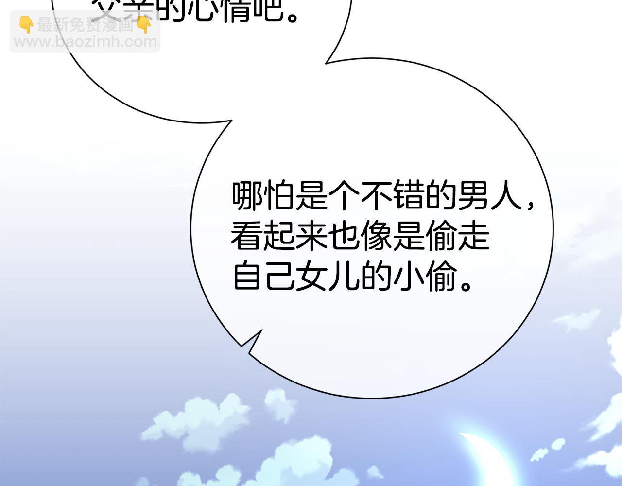 第二任老公太強了，好煩！ - 第121話 正式允許(1/4) - 7