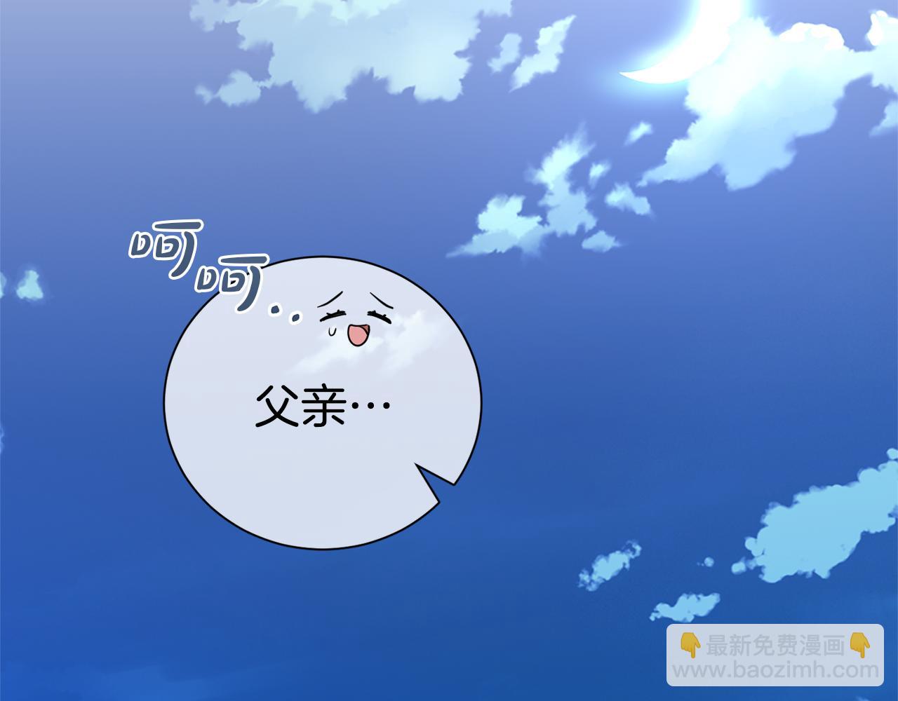 第二任老公太強了，好煩！ - 第121話 正式允許(1/4) - 8