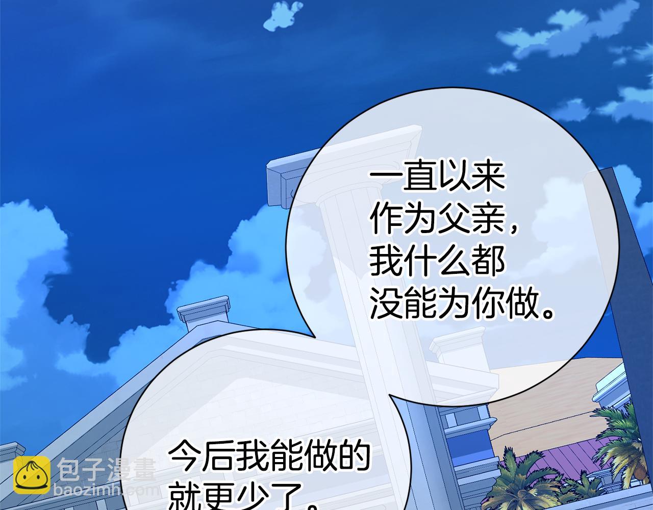 第二任老公太強了，好煩！ - 第121話 正式允許(1/4) - 1