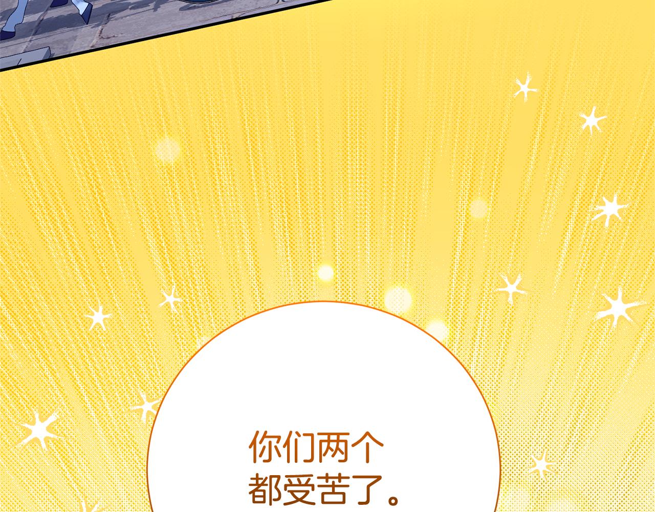 第二任老公太強了，好煩！ - 第121話 正式允許(1/4) - 3