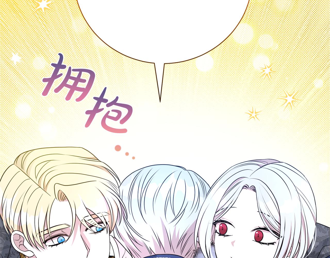 第二任老公太強了，好煩！ - 第121話 正式允許(1/4) - 4