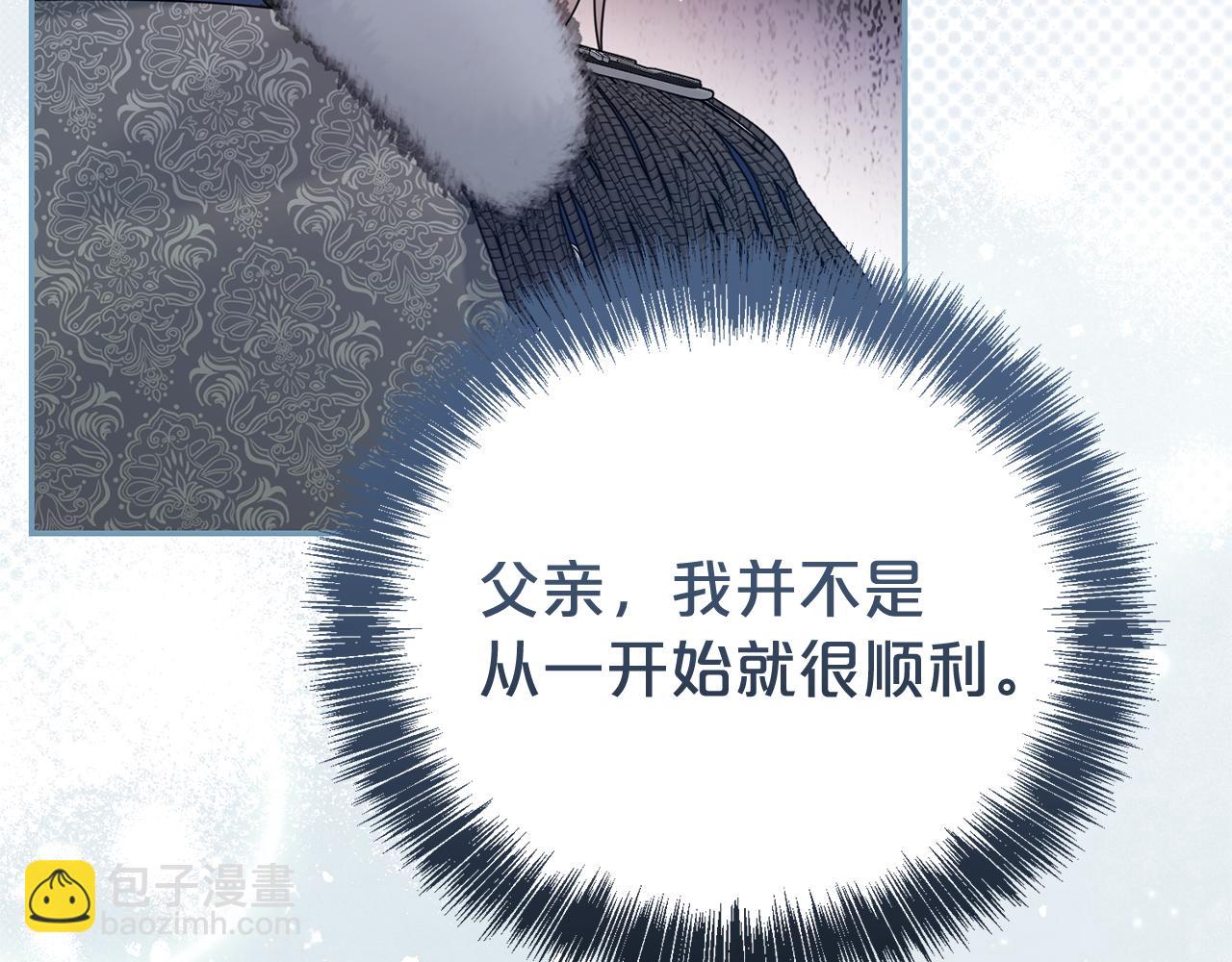 第二任老公太強了，好煩！ - 第121話 正式允許(1/4) - 1