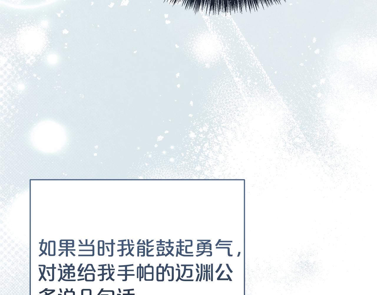 第二任老公太強了，好煩！ - 第121話 正式允許(1/4) - 2
