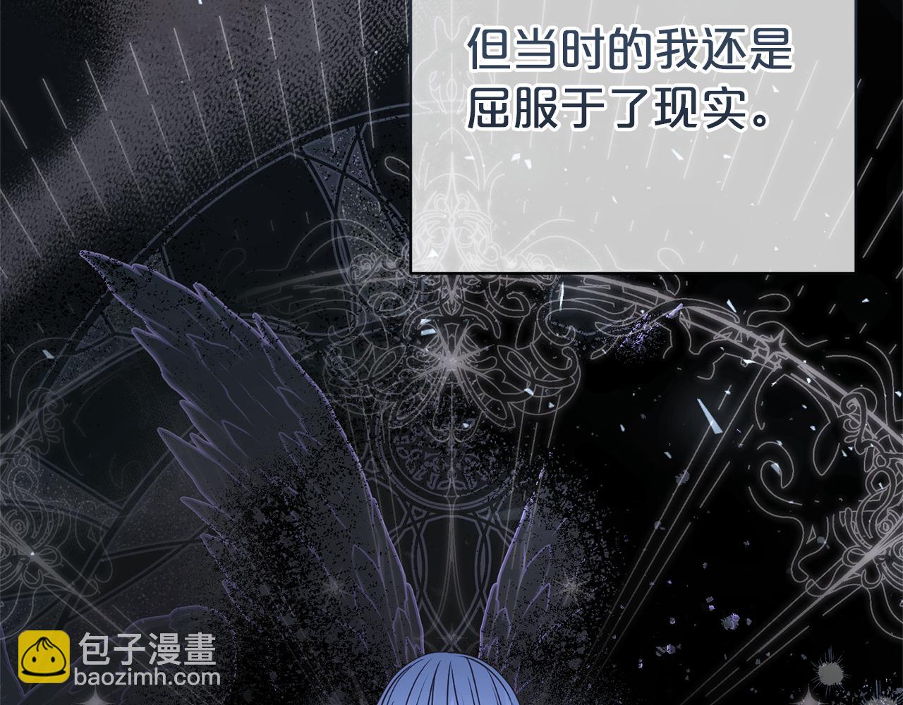 第二任老公太強了，好煩！ - 第121話 正式允許(1/4) - 4