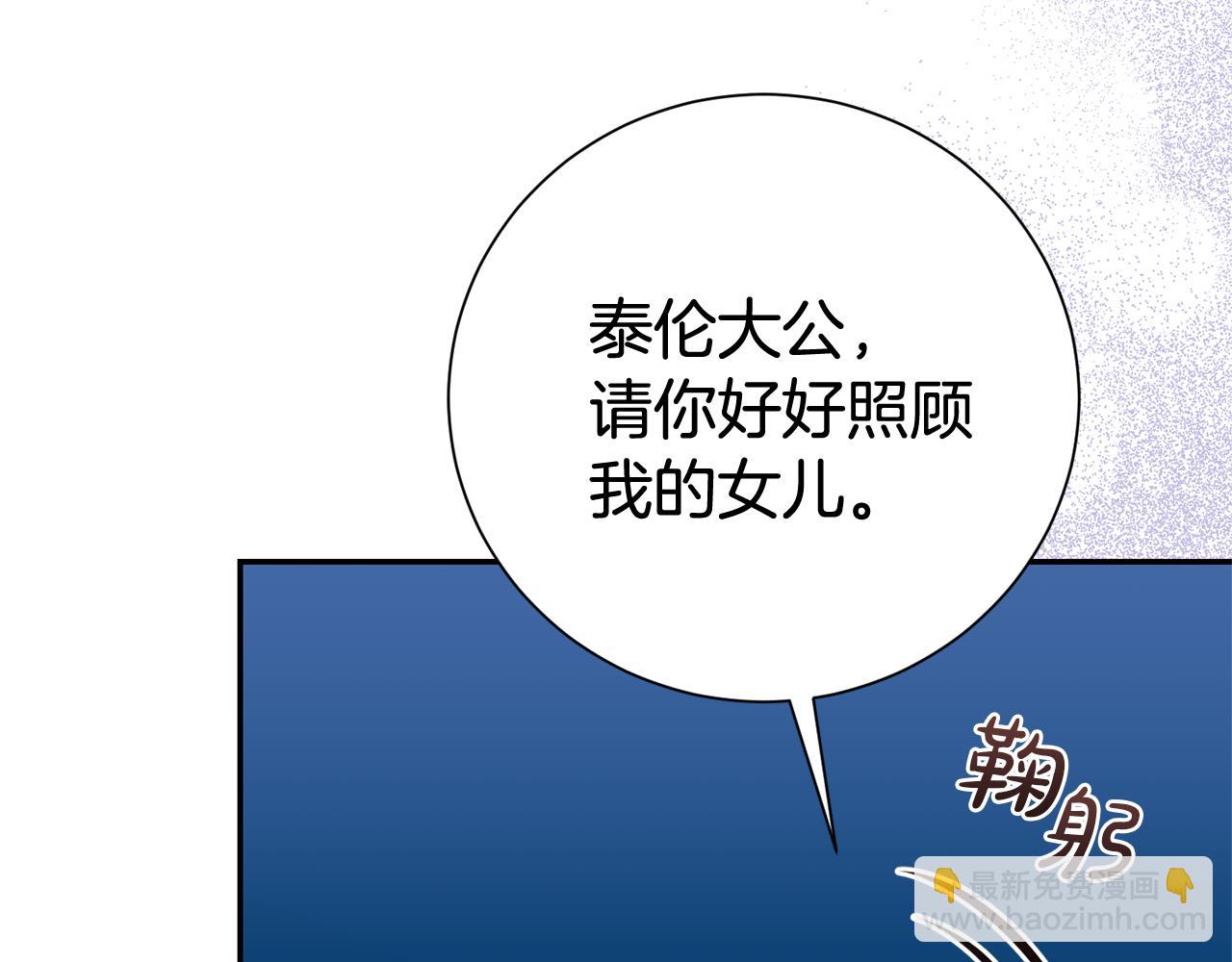 第二任老公太強了，好煩！ - 第121話 正式允許(1/4) - 1