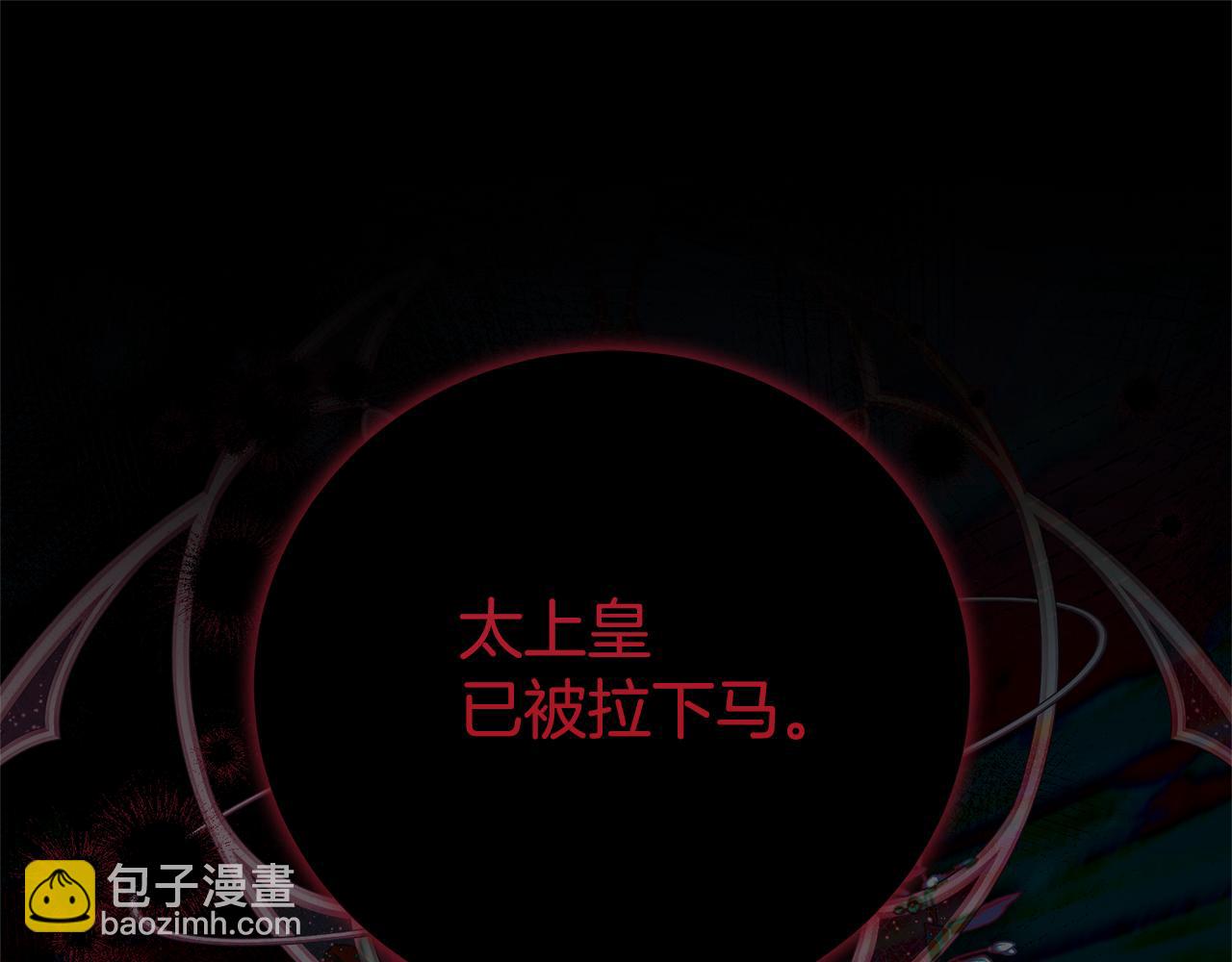 第二任老公太強了，好煩！ - 第121話 正式允許(1/4) - 5