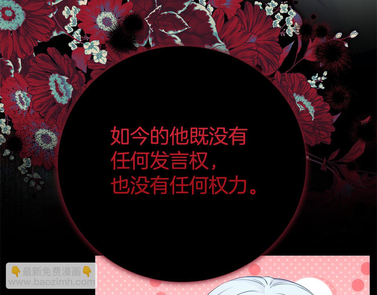 第二任老公太強了，好煩！ - 第121話 正式允許(1/4) - 1