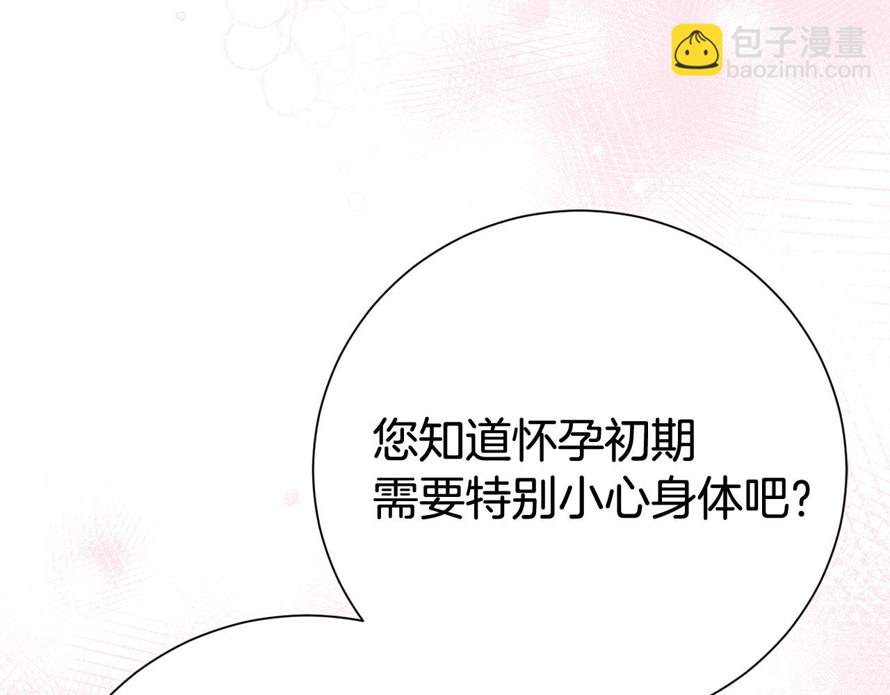第二任老公太強了，好煩！ - 第123話 被騙了(1/5) - 2