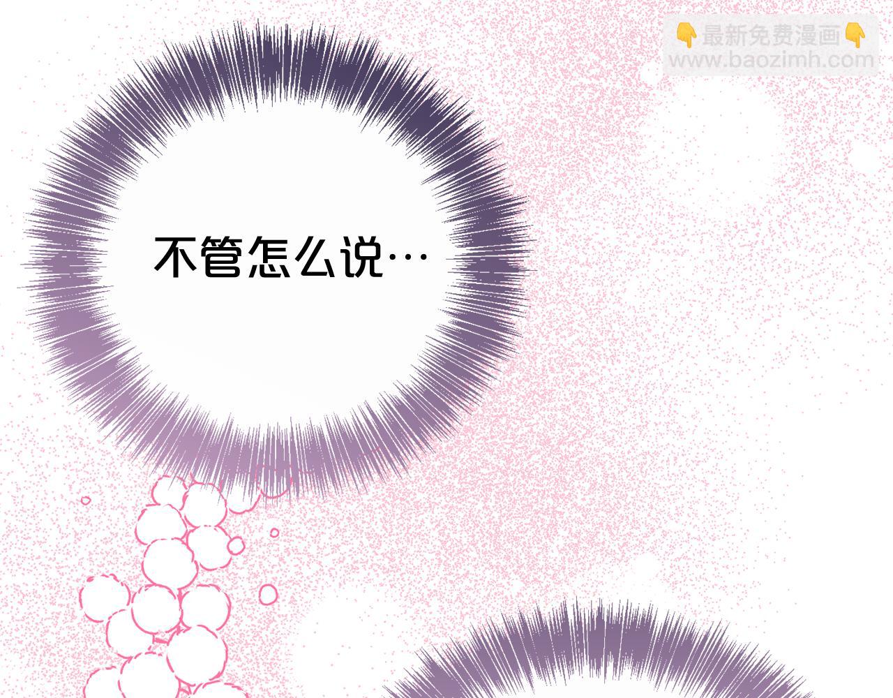 第二任老公太強了，好煩！ - 第123話 被騙了(1/5) - 6