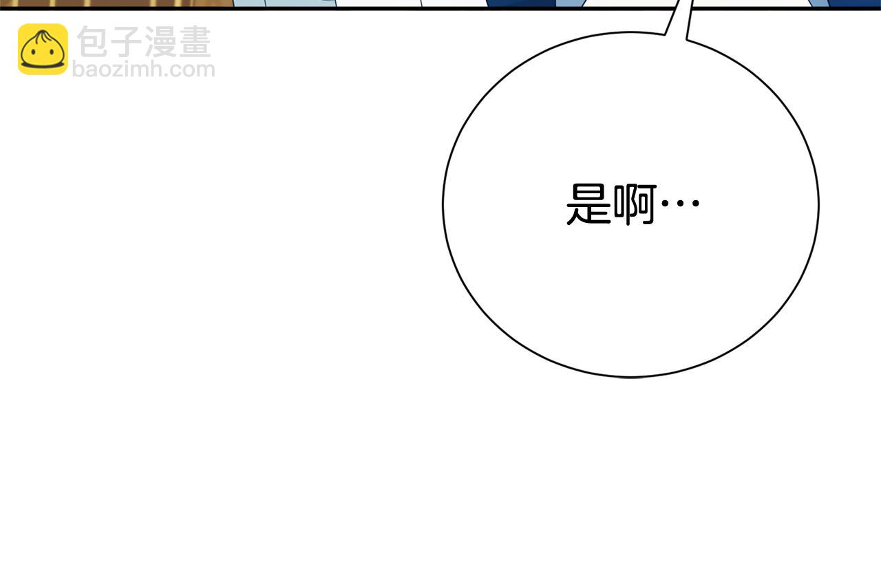 第二任老公太強了，好煩！ - 第123話 被騙了(1/5) - 6