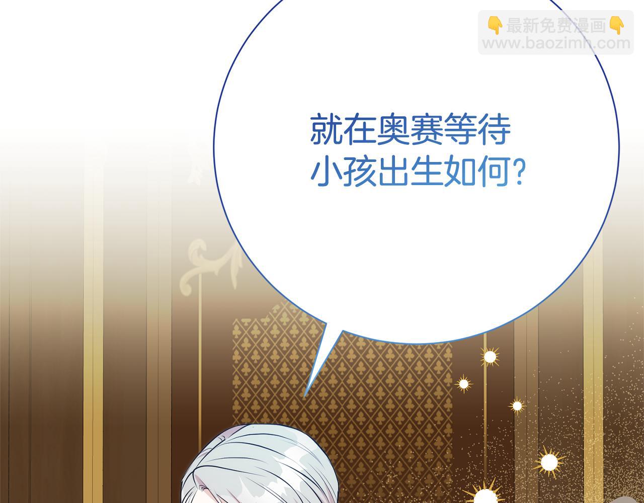第二任老公太強了，好煩！ - 第123話 被騙了(1/5) - 1