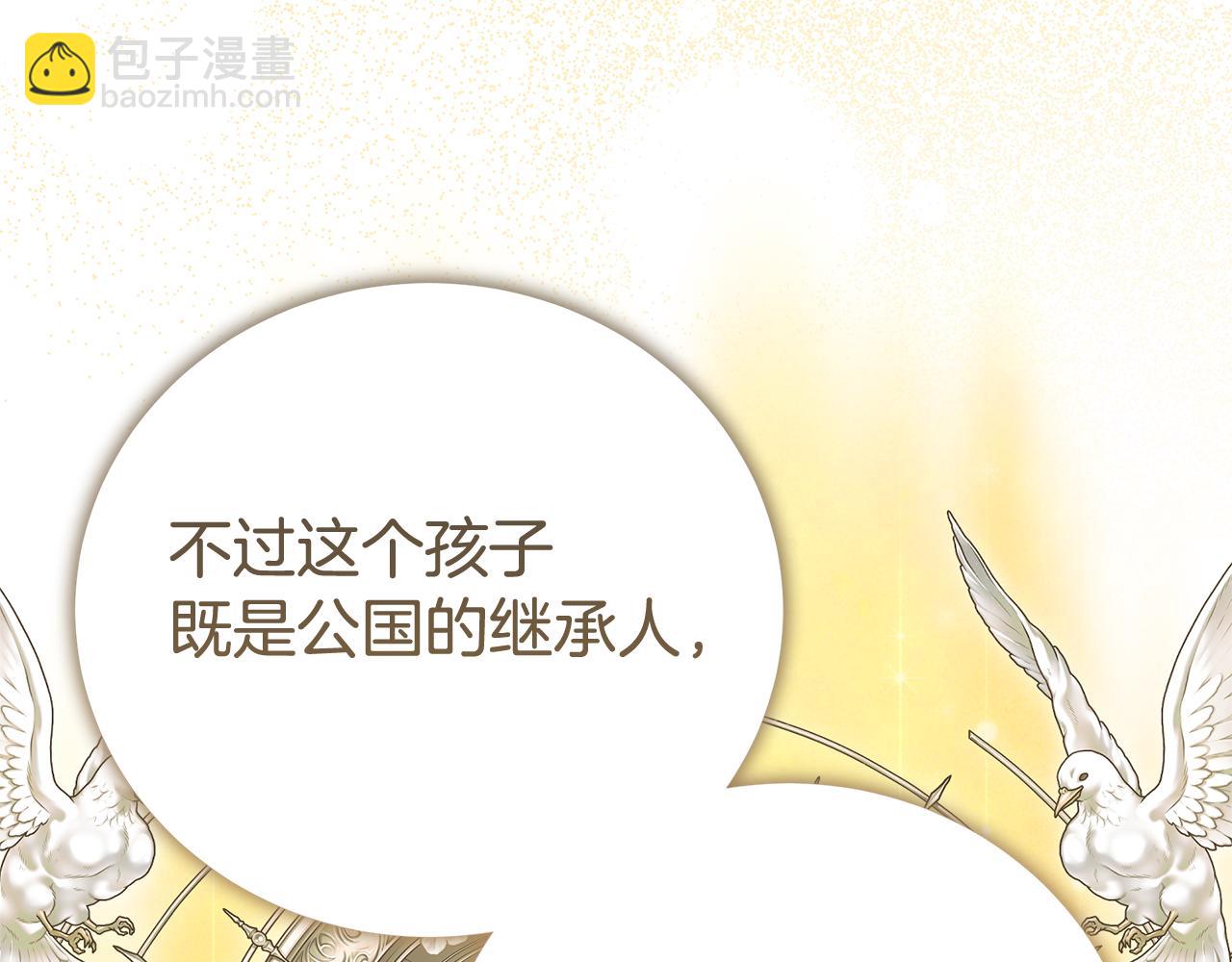 第二任老公太強了，好煩！ - 第123話 被騙了(1/5) - 4