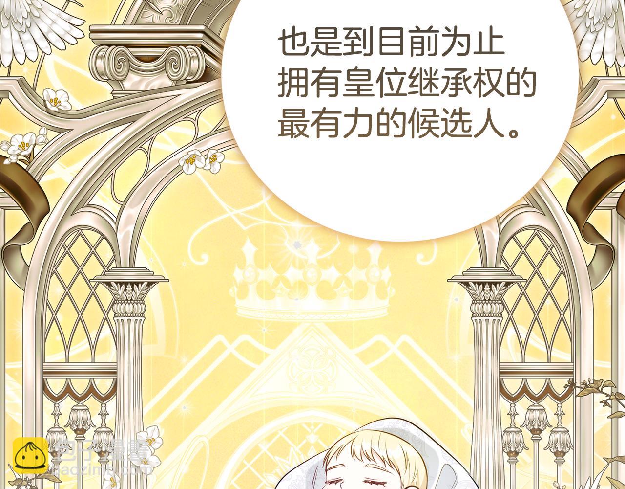 第二任老公太強了，好煩！ - 第123話 被騙了(1/5) - 5
