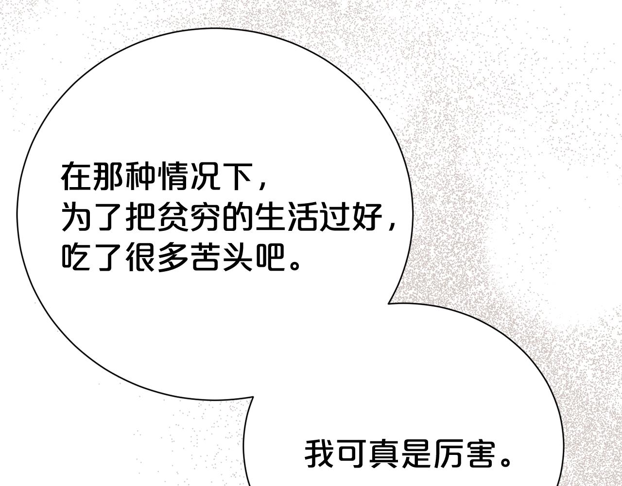 第二任老公太強了，好煩！ - 第125話 心生懷疑(1/4) - 6