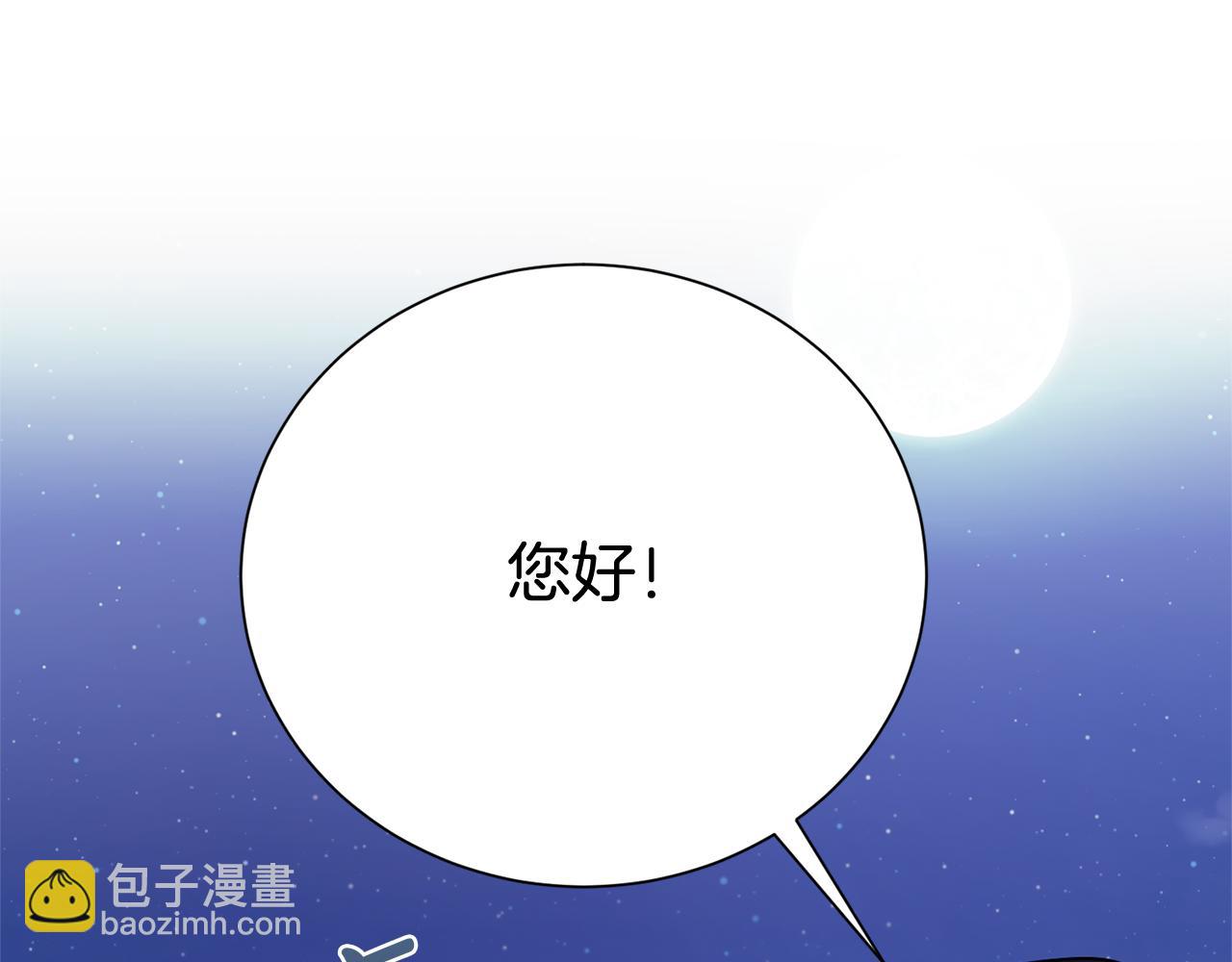 第二任老公太強了，好煩！ - 第125話 心生懷疑(1/4) - 2