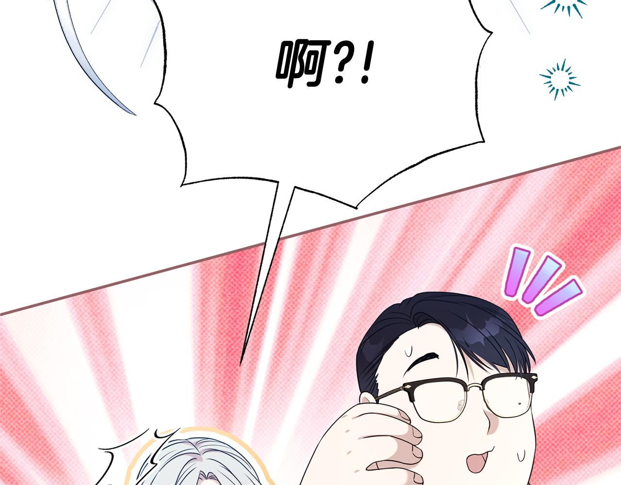 第二任老公太強了，好煩！ - 第125話 心生懷疑(1/4) - 1