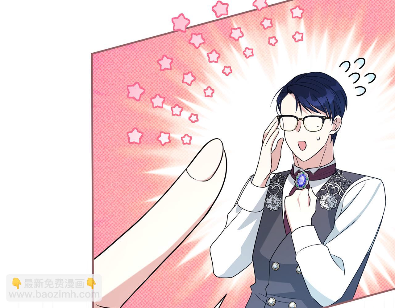 第二任老公太強了，好煩！ - 第125話 心生懷疑(1/4) - 3