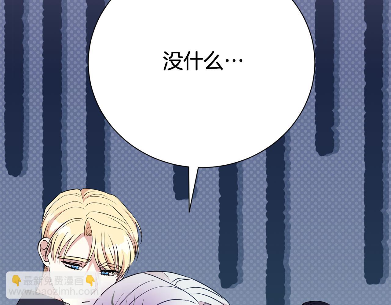 第二任老公太強了，好煩！ - 第125話 心生懷疑(1/4) - 5
