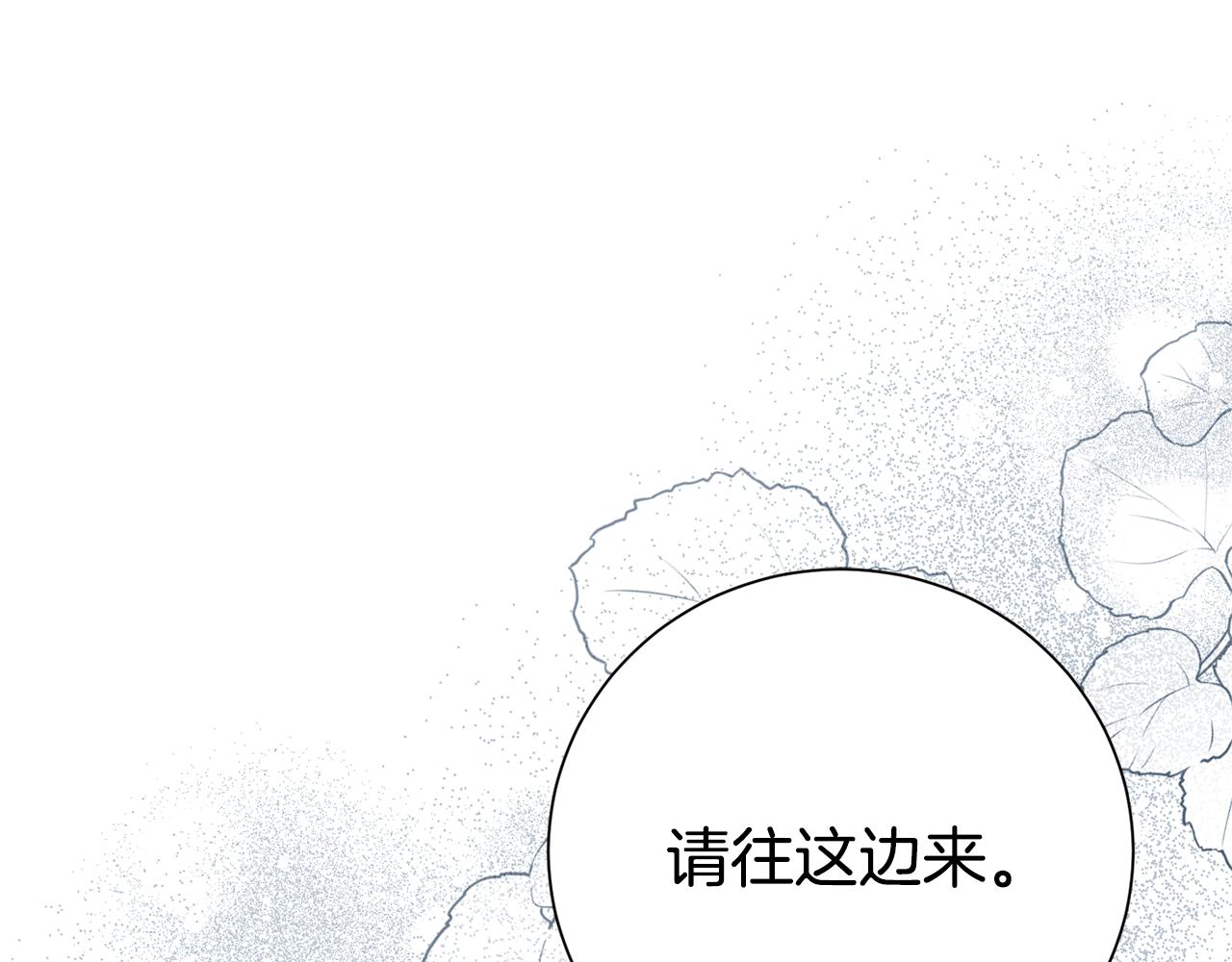 第二任老公太強了，好煩！ - 第125話 心生懷疑(1/4) - 8