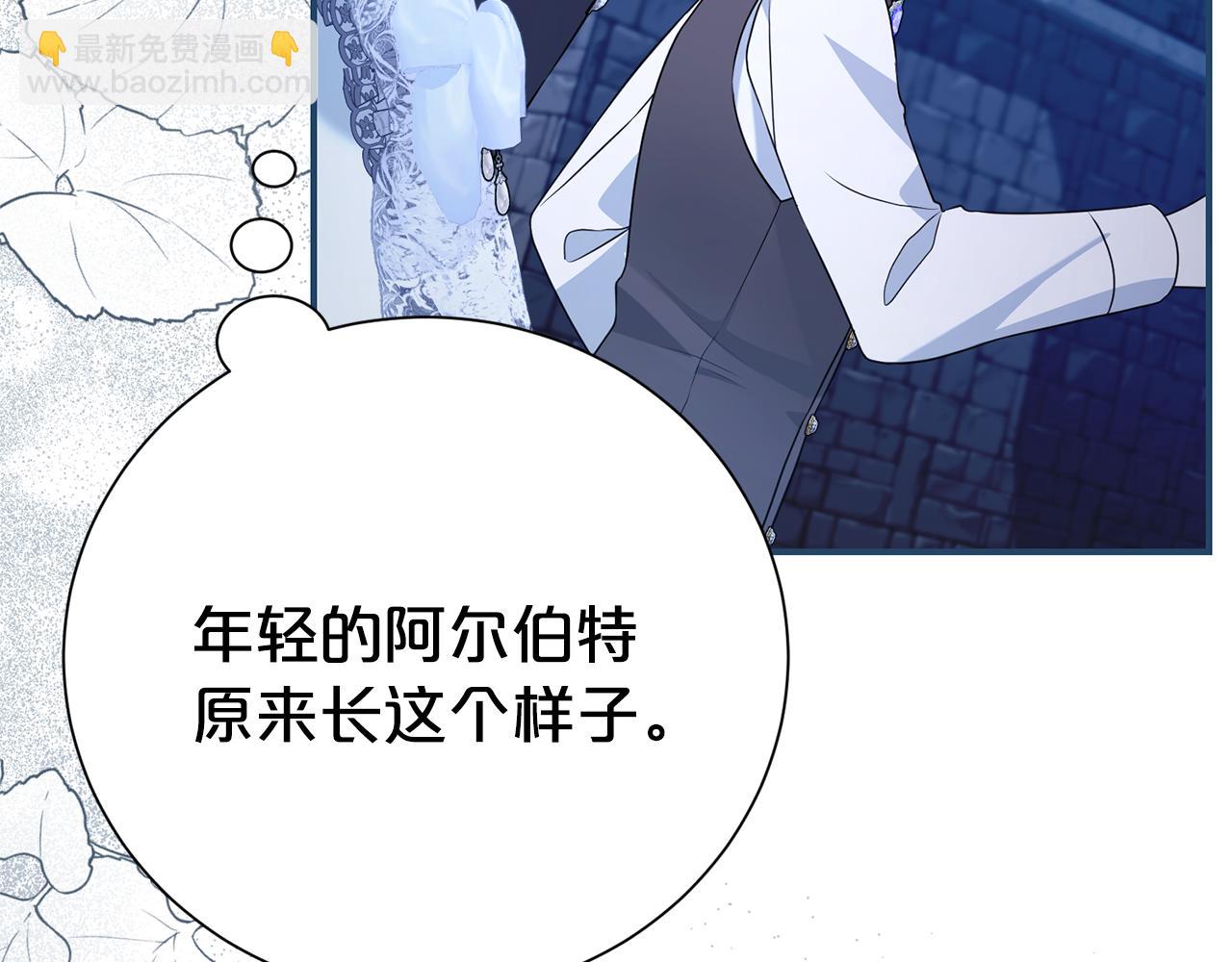 第二任老公太強了，好煩！ - 第125話 心生懷疑(1/4) - 2