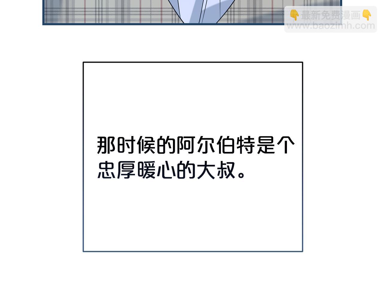 第二任老公太強了，好煩！ - 第125話 心生懷疑(1/4) - 6