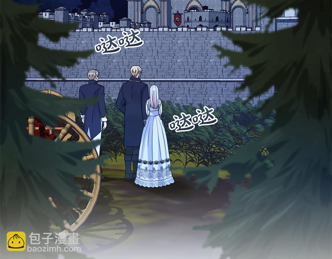 第二任老公太強了，好煩！ - 第125話 心生懷疑(1/4) - 7