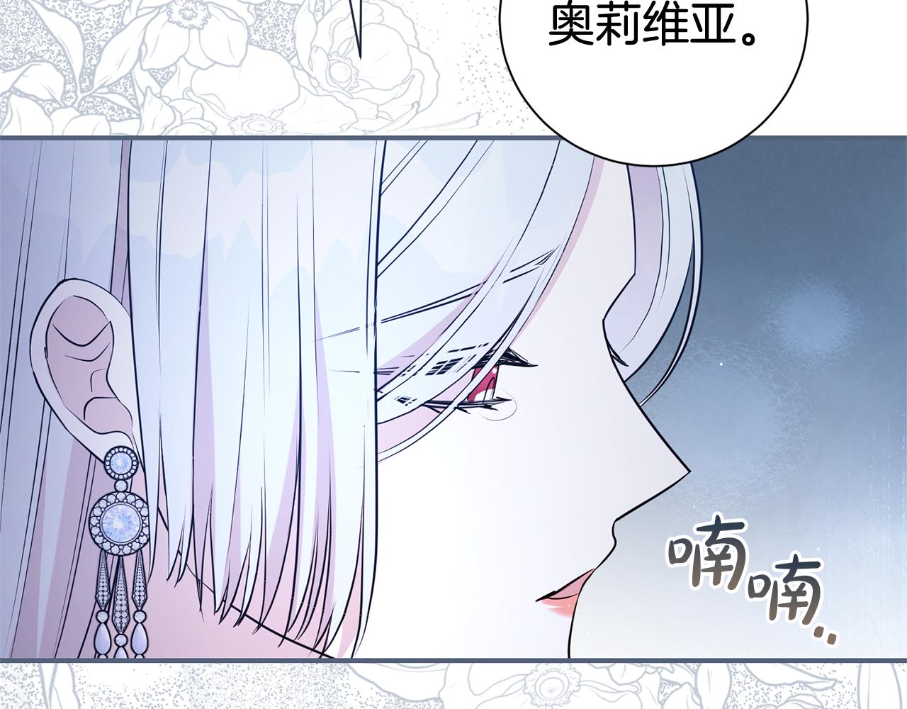 第二任老公太強了，好煩！ - 第127話 命運的安排(1/4) - 2