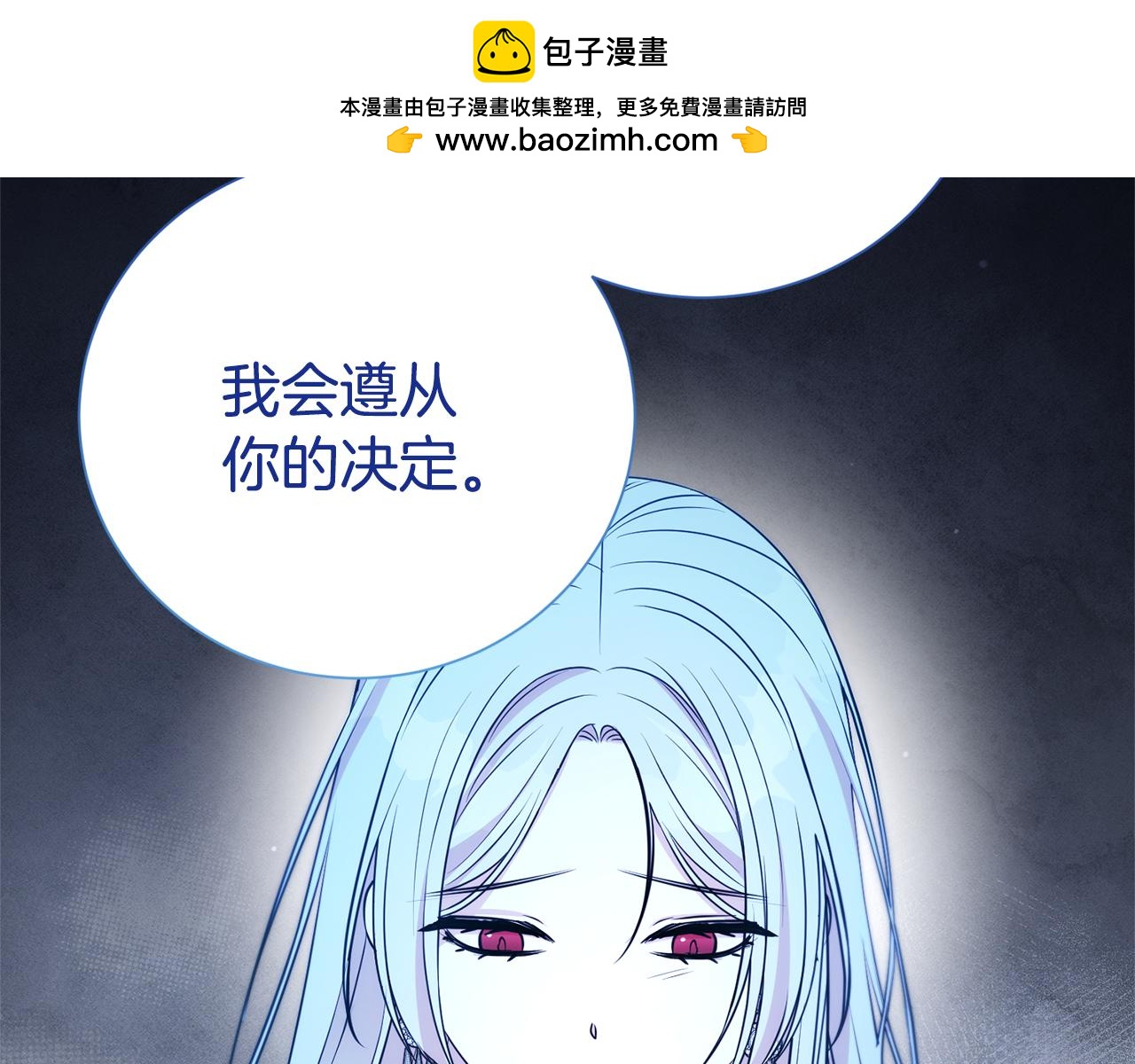 第二任老公太強了，好煩！ - 第127話 命運的安排(1/4) - 2