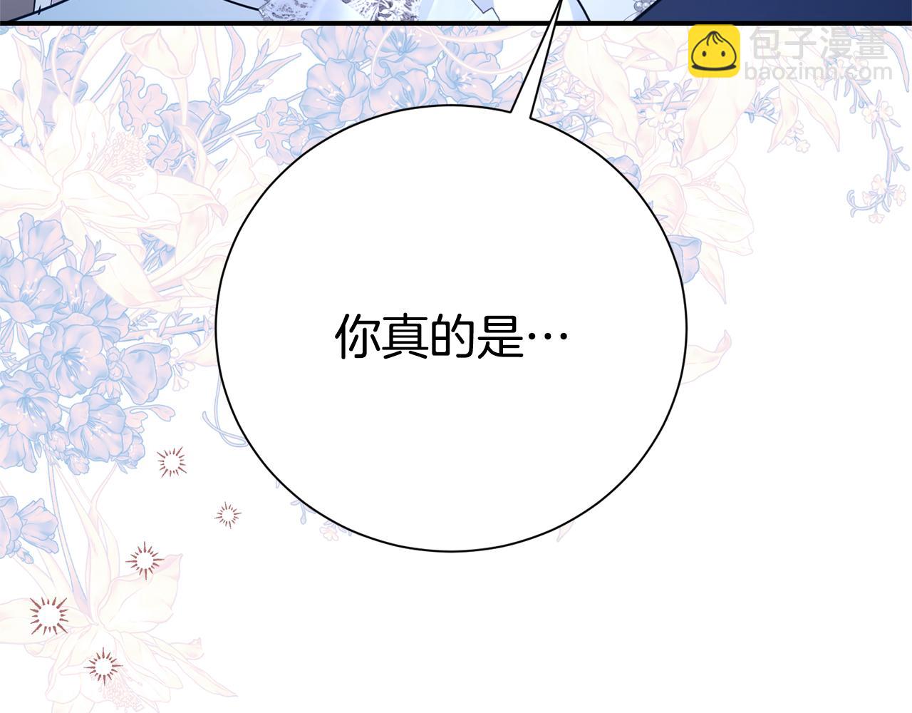 第二任老公太強了，好煩！ - 第127話 命運的安排(1/4) - 5