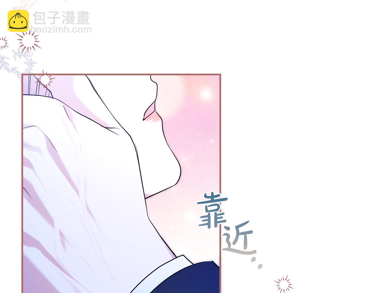 第二任老公太強了，好煩！ - 第127話 命運的安排(1/4) - 6