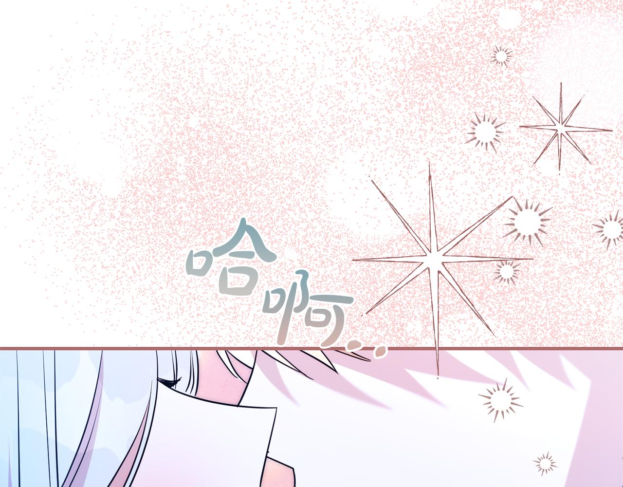 第二任老公太強了，好煩！ - 第127話 命運的安排(1/4) - 6