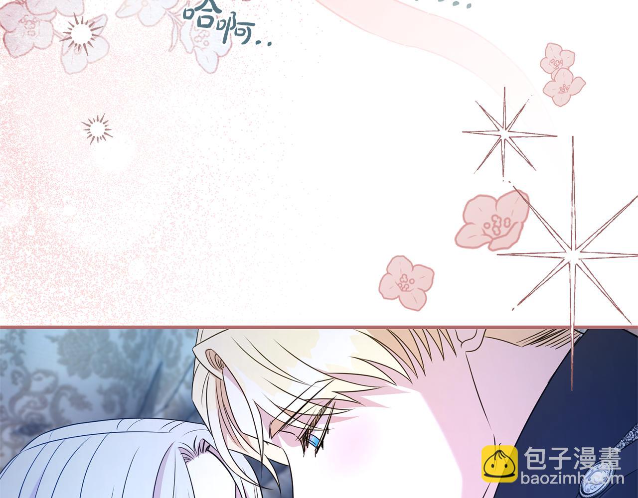 第二任老公太強了，好煩！ - 第127話 命運的安排(1/4) - 8