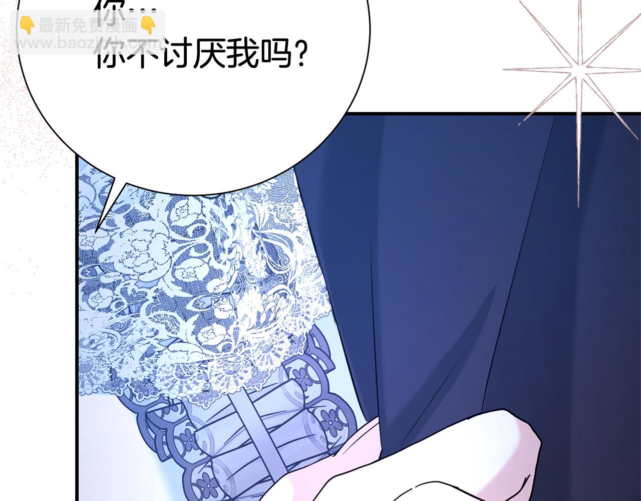 第二任老公太強了，好煩！ - 第127話 命運的安排(1/4) - 7