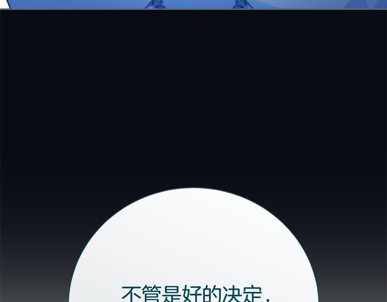 第二任老公太強了，好煩！ - 第127話 命運的安排(1/4) - 4