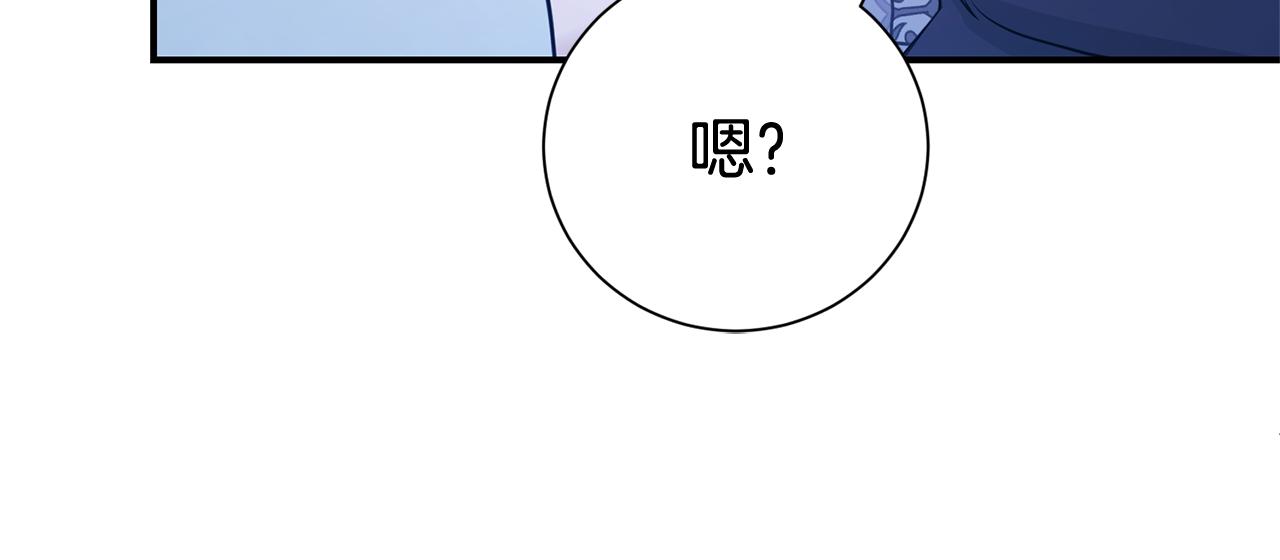 第二任老公太強了，好煩！ - 第127話 命運的安排(1/4) - 1